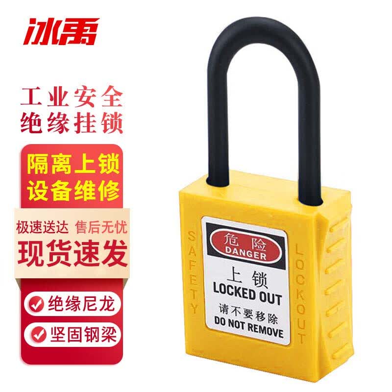 Bingyu BJjj-311 38mm Nylon Shackle Industrial Safety Padlock