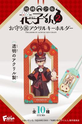 F-toys Confect Anime TV "Jibaku Shounen Hanako-kun 2" Akrylowe Breloki w Stylu Amuletów (10-częściowy zestaw)