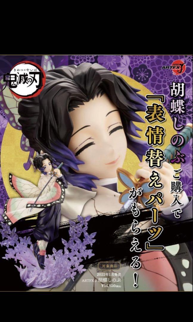 

[ИСПОЛЬЗОВАН] Убийца демонов: Фигурка Kimetsu no Yaiba Шинобу Кочо с бонусом