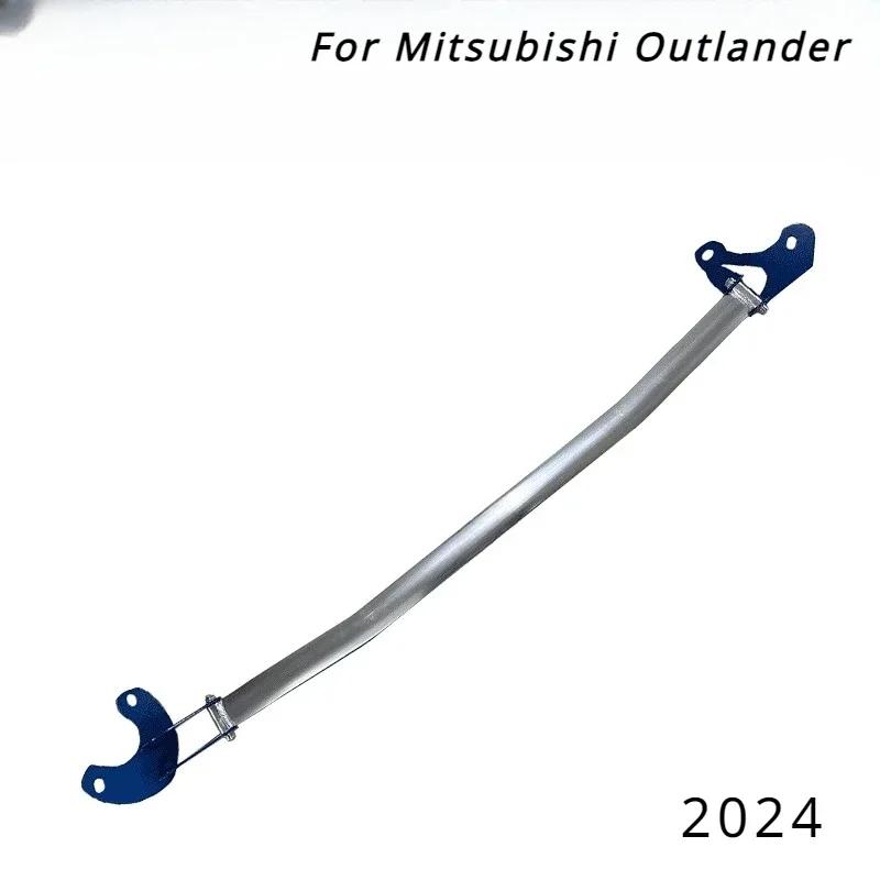 Stabilizer Bar 2009-24 for Mitsubishi Outlander Tension Rod Engine Compartment Aluminum Magnesium Alloy Strut Bar Sway Bar Link