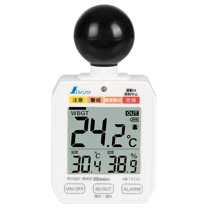 Shinwa Sokutei Heatstroke Meter, Black Globe Type, Basic, "JIS B 7922:2023 Class 2 Compliant" 73223