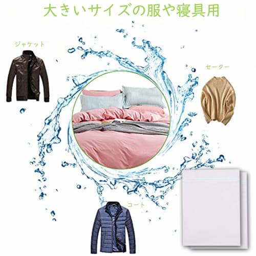 UL Large Laundry Net, 90x110cm, for Futons and Blankets, Extra Large, Machine Washable, Fine Mesh, Square Shape