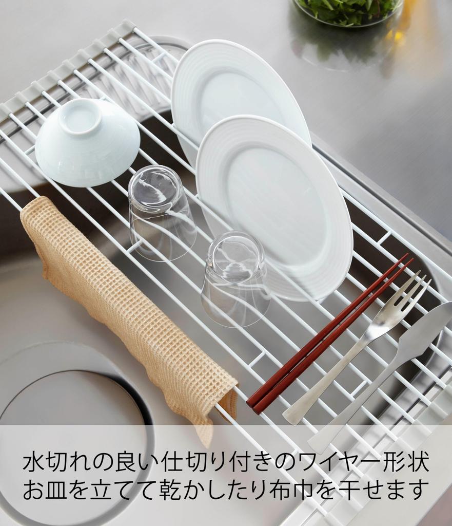 Yamazaki Jitsugyo 7846 Folding Drainer L White W26 X D58 X Plate Kitchen Rolled Up for Slim Storage Approx. H0.8cm