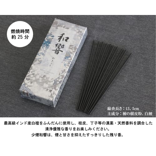 Shorindo Incense, Scent Comparison, Wakyo and Chabana, 4 Assorted Flavors, Approx. 13.5cm