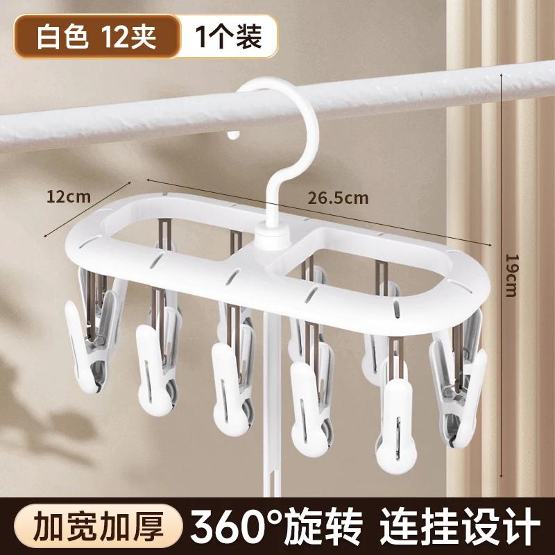 Sock clip drying rack household multi-clip balcony drying sock artifacts multi-function anti-slip hanging sock storage clamp new