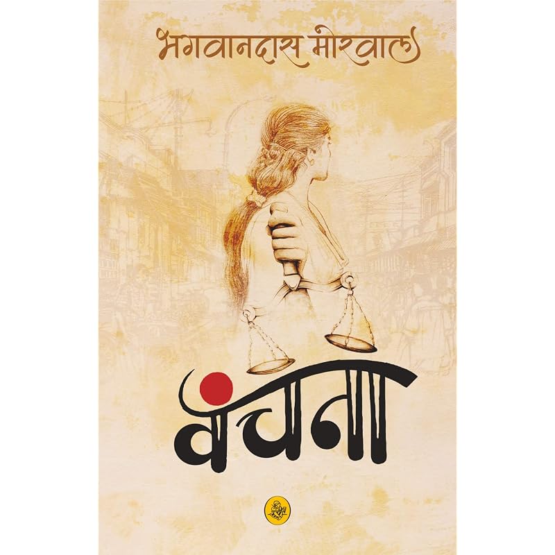VANCHANA (PB) , , , .