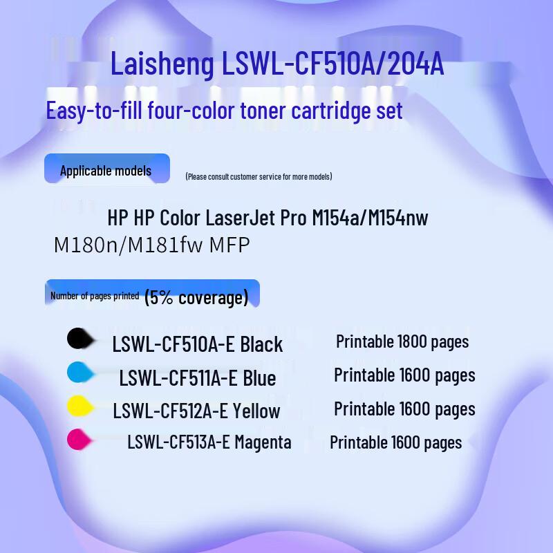 Compatible HP 204A CF510A High-Capacity 4-Color Toner Cartridge Set with Chip
