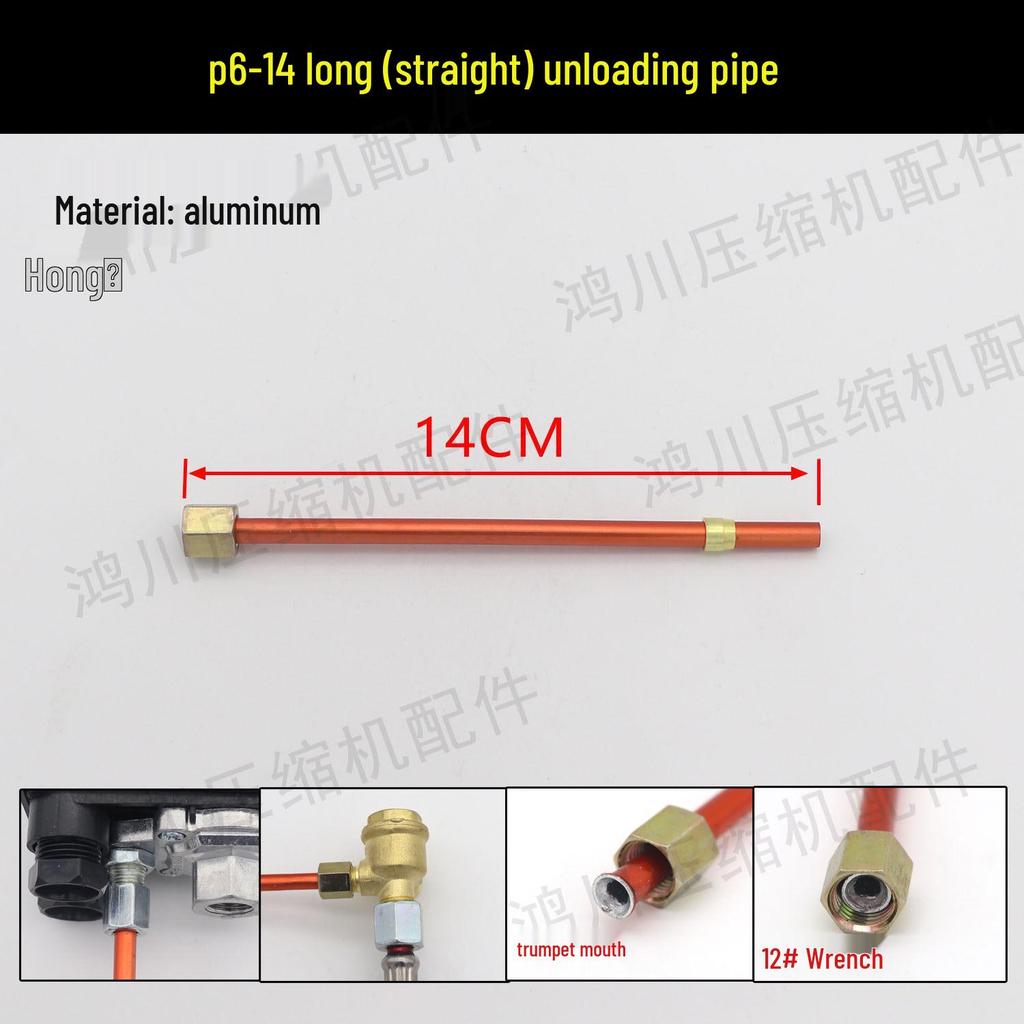 6mm Air Compressor Unloading Tube with Check Valve & Pressure Switch Connection