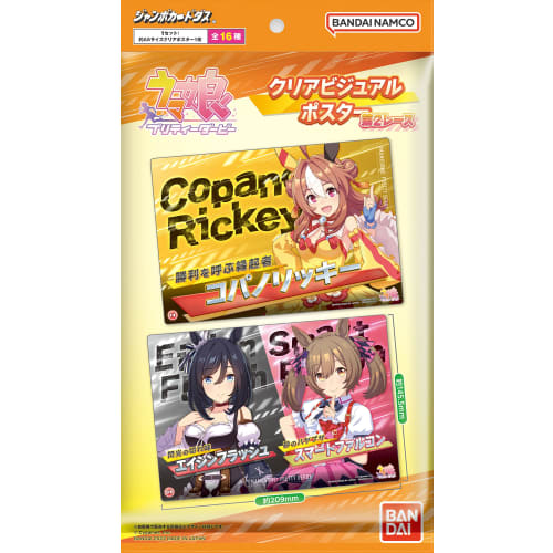 BANDAI Uma Musume Pretty Derby Clear Visual Poster 2nd Race (Pack) (BOX) 16 Packs