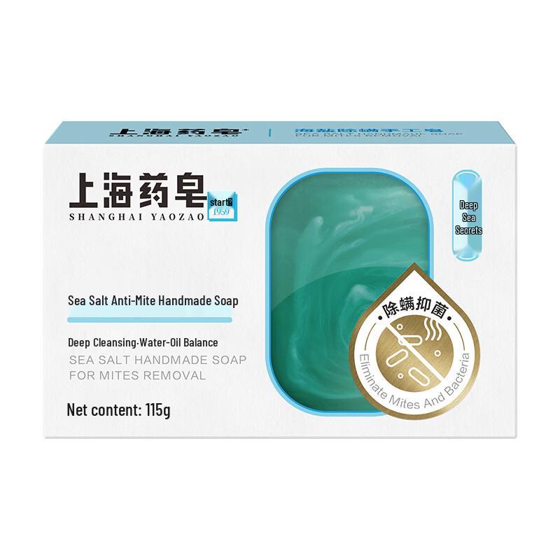 Shanghai Sea Salt Anti-Mite Handmade Soap, 115g