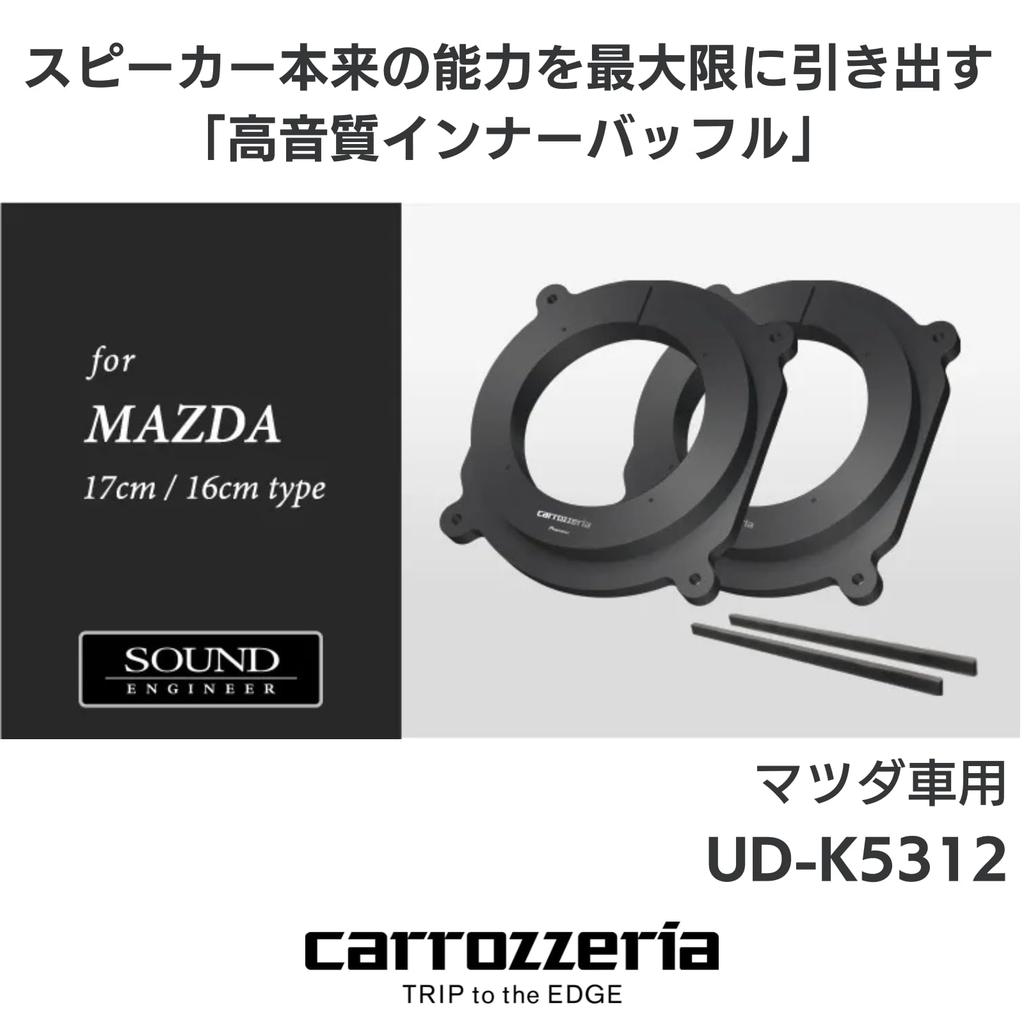 Pioneer Speaker Sound Quality Improvement Item Inner Baffle Standard Package Carrozzeria for Mazda Cars UD-K5312