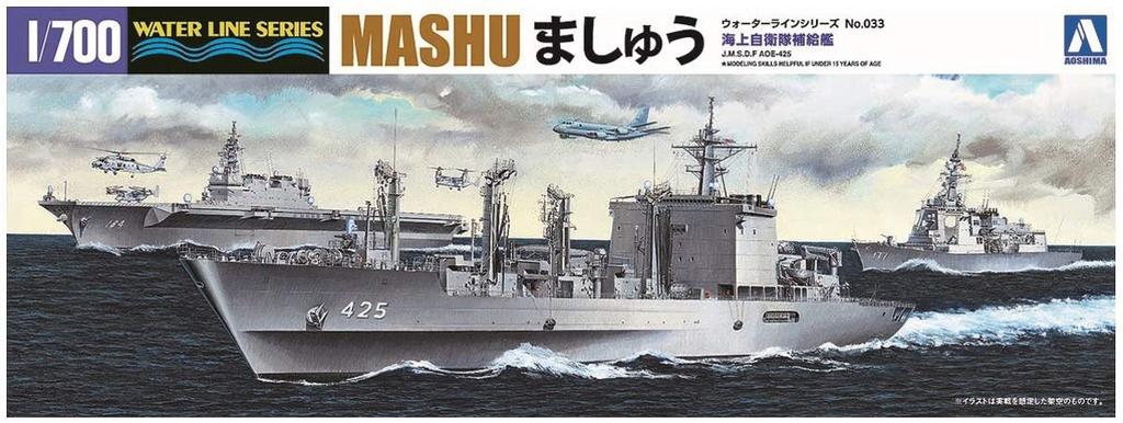 Aoshima Bunka Kyozai Waterline Series 33 Japan Maritime Force Supply Ship Mashu Plastic Model Kit Co., Ltd. 1/700 No. Self-Defense