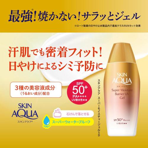 SKIN AQUA Super Moisture Barrier UV Gel 100g (Contains hyaluronic acid, close fit UV, SPF50+/PA++++, super waterproof)