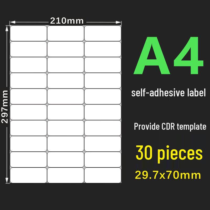 Самоклеящаяся бумага для этикеток формата А4