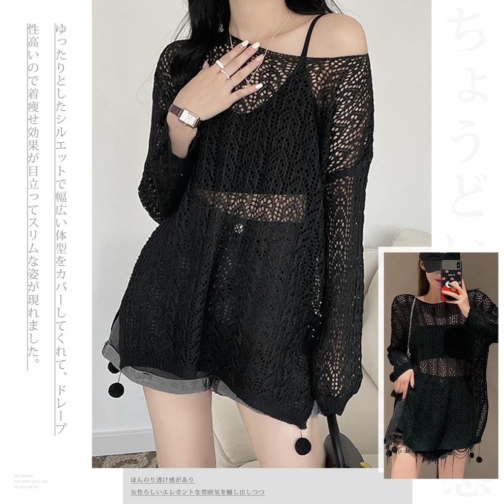 Stricknetz-Pullover Lochmuster Sommer Locker Plus Lang Klimaanlage UV Einfarbig Büro [xppe] Damenoberteil, Strick, Strick, Passform, Größen, Durchscheinend, Länge,