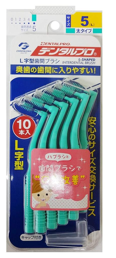 Dental Pro Interdentalbürste Dicke Ausführung Größe 5 10 Stück x 12 Stück L-förmig (L)