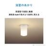 Panasonic LED Ceiling Light Bathroom Light Moisture Proof Bulb Color HH-SH0023L2