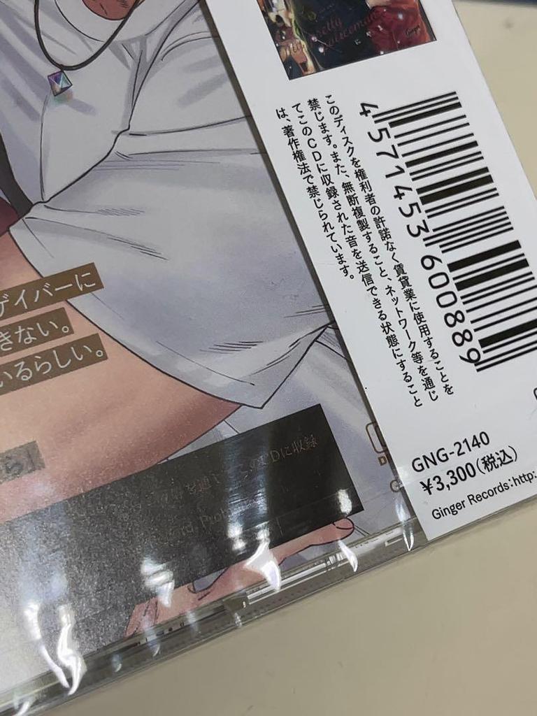 [USED] If you say so, I'll hold you Niyama Drama CD with bonus