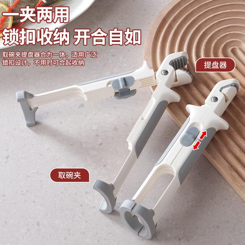 2-in-1 anti-scalding clip bowl artifact steamer microwave oven kitchen tray lifter silicone high temperature resistant multi-functional clip