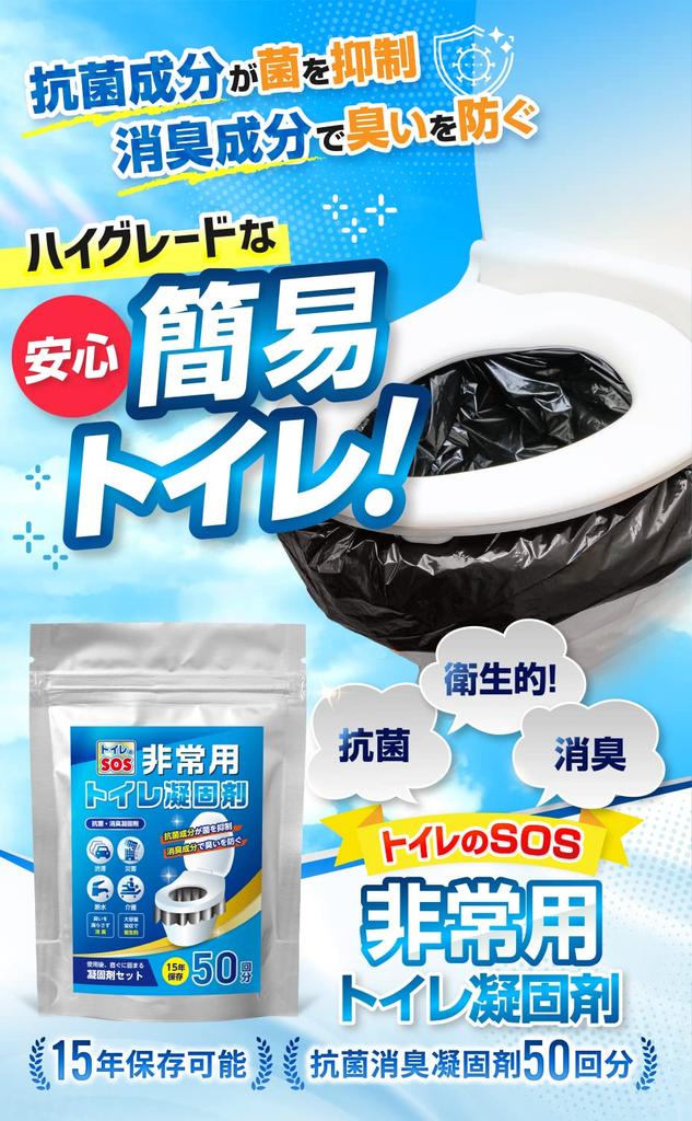 Toilet SOS durch Katastrophenschutz tragbarer Notfall Katastrophenschutz Outdoor tragbar 50 Anwendungen [Überwachter Spezialist] Koagulant, Toilette, Toilette,