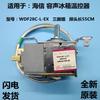 Termostato WDF28C-L-EX Interruttore Termostato Meccanico Per Frigorifero Ronshen Hisense