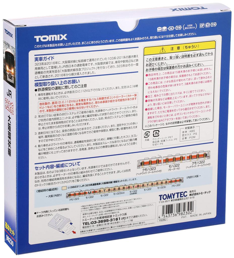TOMIX N Gauge Série 323 Linka Osaka Loop Základní sada 98230 Železniční model vláčku
