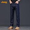 Jeep Men's Tencel Ice Silk Loose Straight Jeans