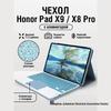 Huawei Honor X8 Pro/X9 Magic 11.5" Touch Backlit Bluetooth Keyboard and Protective Case