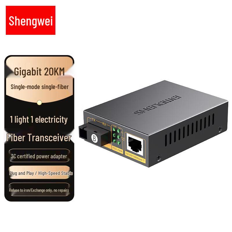 Shengwei BGH212B Gigabit Single-Mode Single-Fiber Optical Transceiver