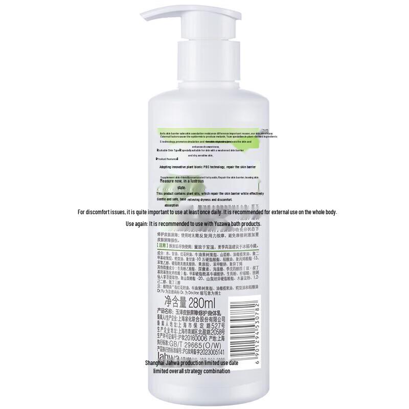 Yuze Skin Barrier Repair Body Wash 280ml