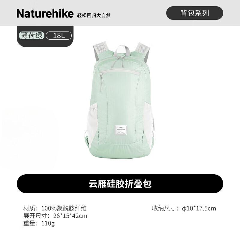Naturehike Yunyan Silicone Folding Hiking Backpack