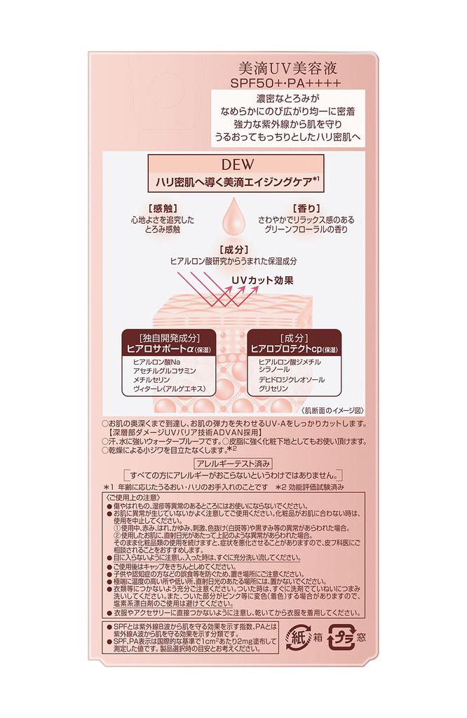 DEW UV Day Essence Daytime UV Serum
