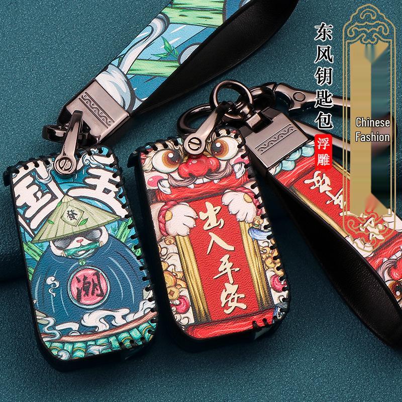 Dongfeng Rich 6 Guochao Edition Premium Key Case for Men and Women
