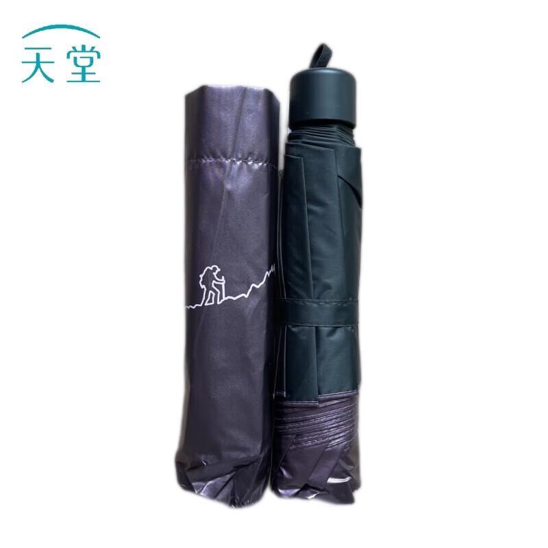 Paradise Starlight Dual-Use Folding Umbrella