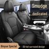 Geely Binyue Full Coverage Leather Seat Covers - All Season, Fits 25 Models