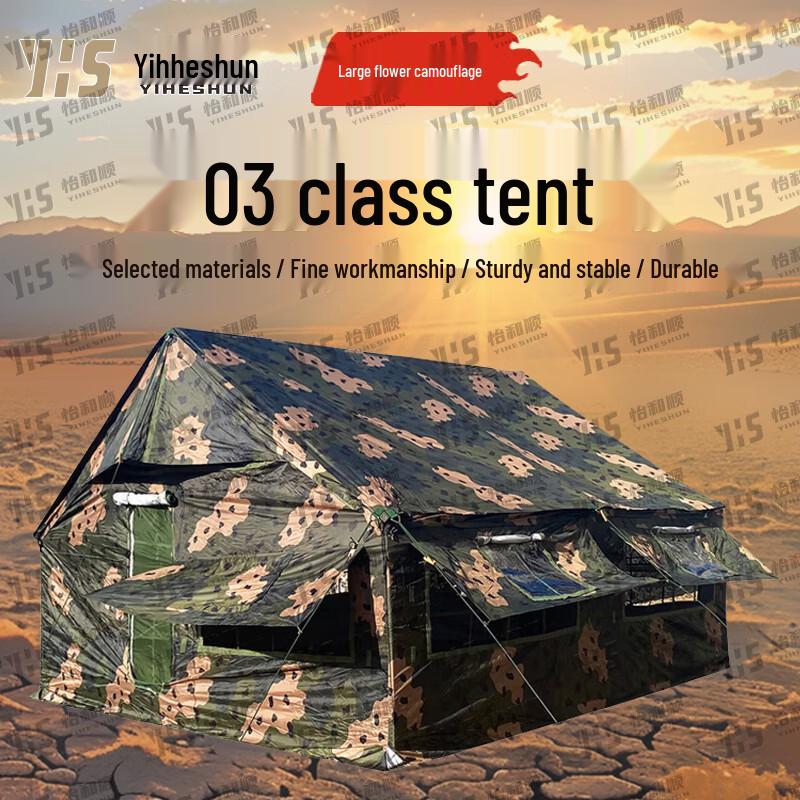 Yihe Shun 2003 Outdoor Group Tent