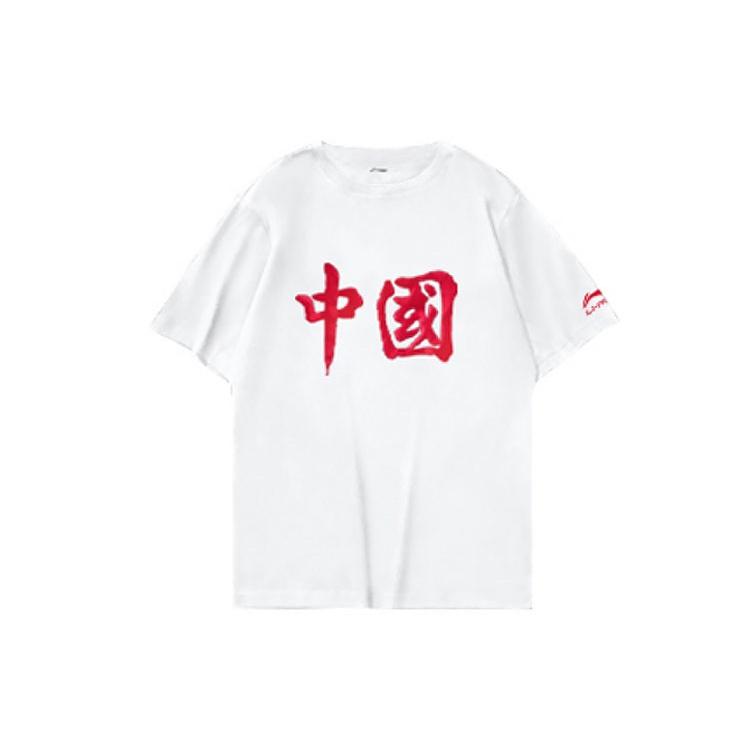 Li-Ning Printing Loose Sports Round Neck Short Sleeve Tee White Red Unisex AHSS521-2 XL