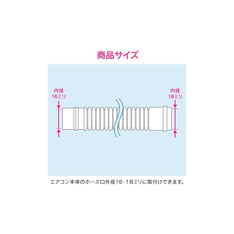 GAONA (GAONA) This is a Drain Hose for Air Conditioners, 4.0m (Adjustable Length, Replacement/Extension, Easy Installation) GA-KW013