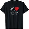 Pekin Chiny Kocham Serce Stolica Chin Napis Koszulka Codzienna Ubrania Streetwear Graficzne Koszulki Camiseta Hombre