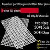Placă Divizor & Plasă Filtru Acvariu - Transparentă & Ranforsată