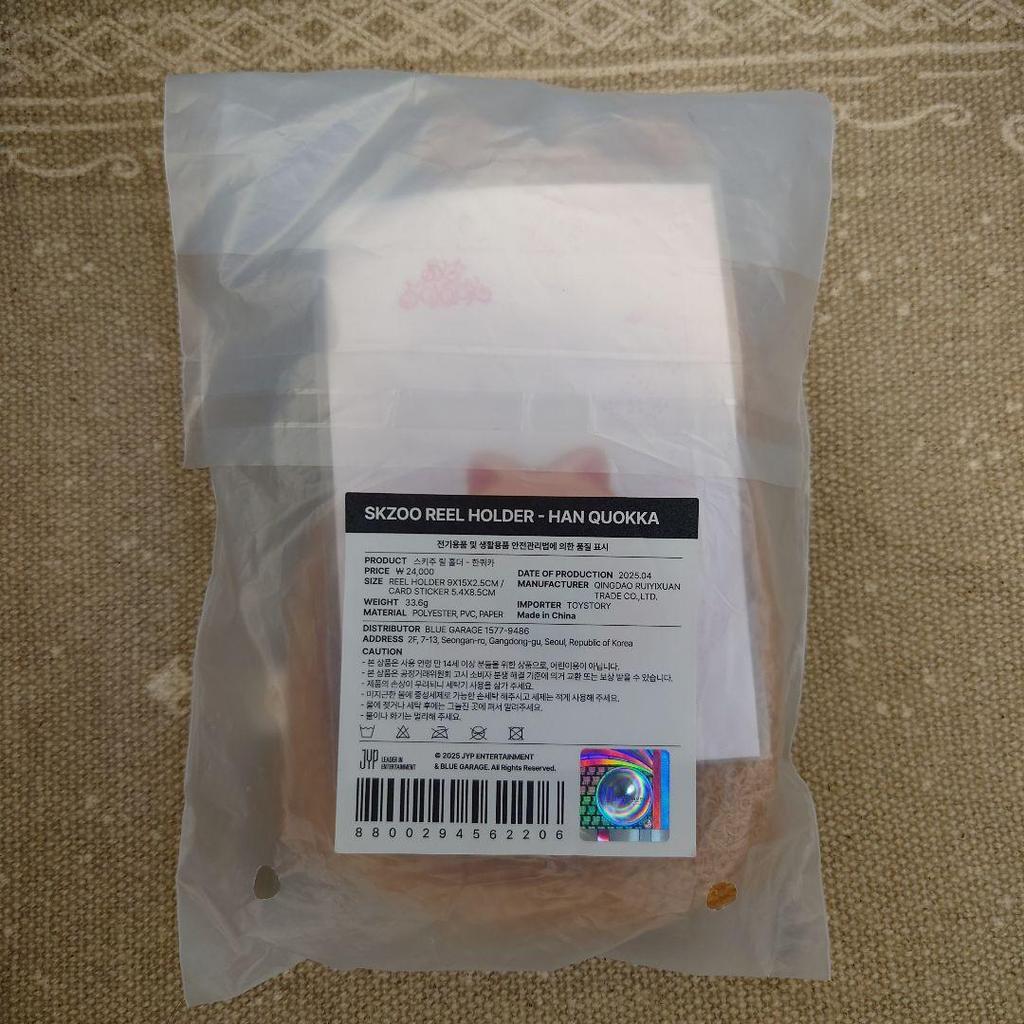 [USED] Stray Kids SKZOO Reel Holder