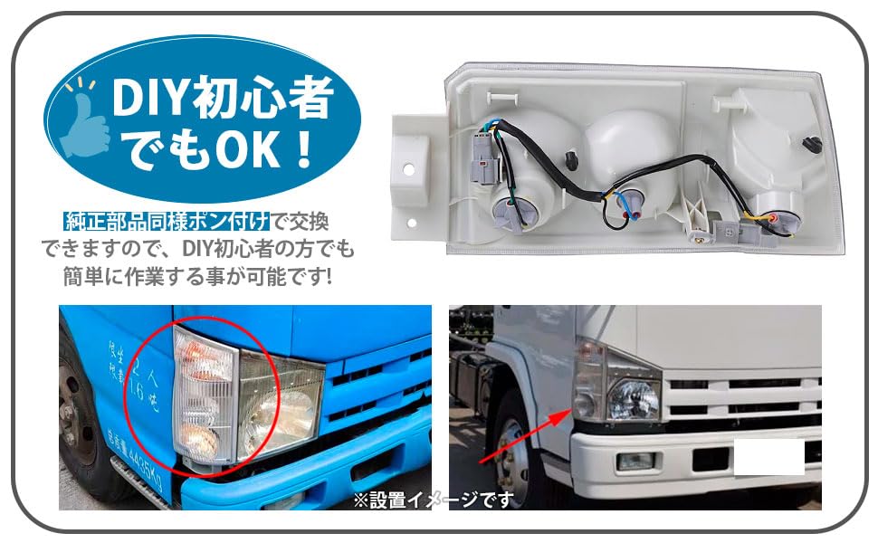 07 Elf Standard Corner Lamp Light 12V for Nissan Titan Numbers Aftermarket Custom Parts and Right Isuzu, UD, Mazda, Atlas, Condor, (Part