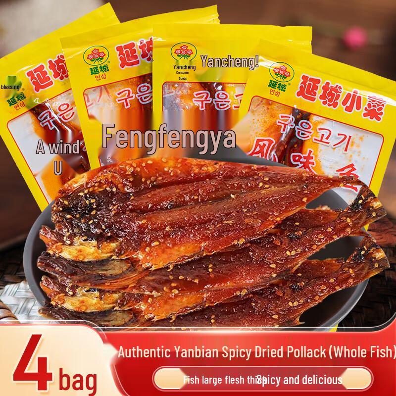 Yancheng Yanbian Specialty Snacks