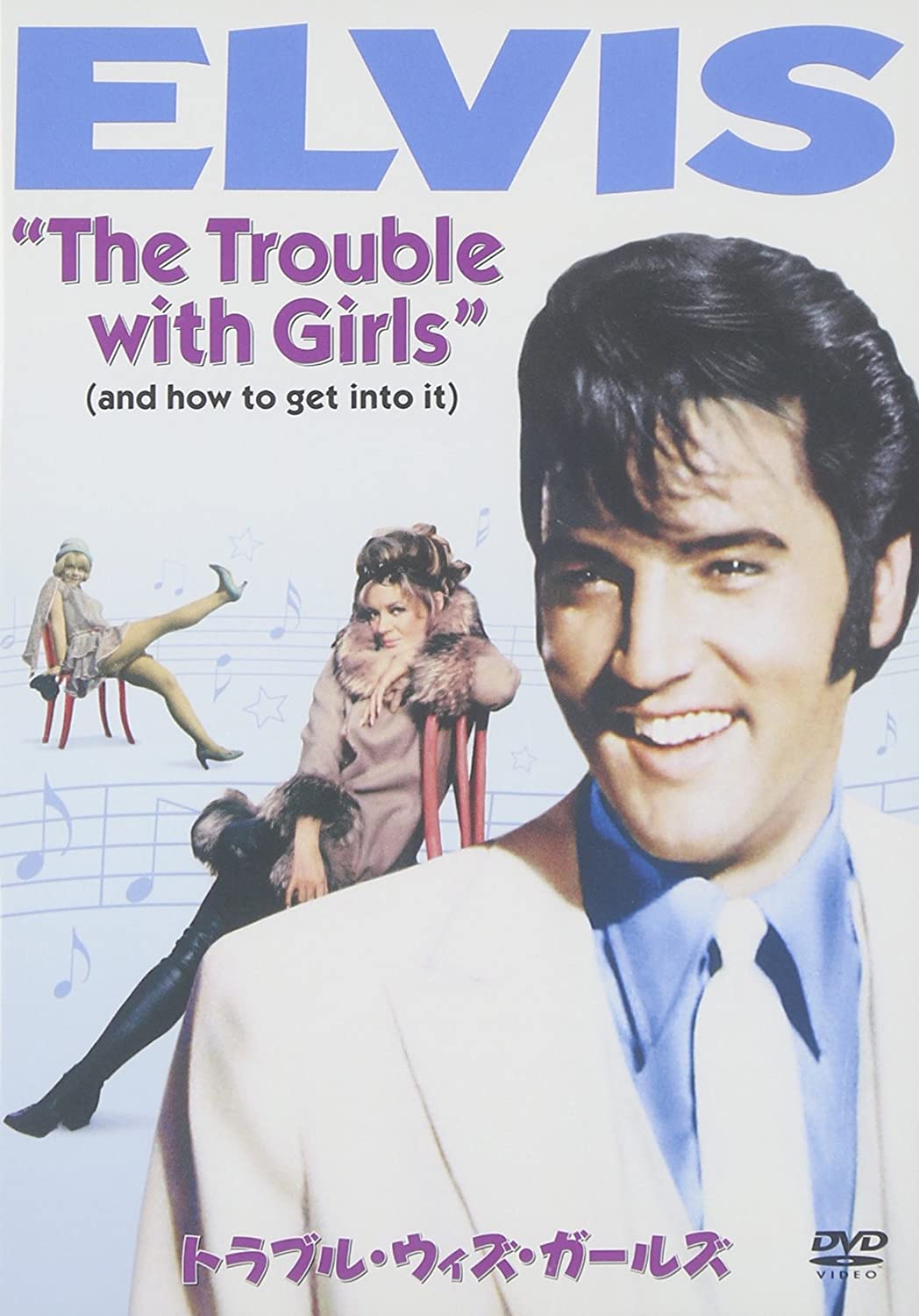 

DVD DVD - Trouble with Girls DL65184 Япония Фильмы и DVD Б/У
