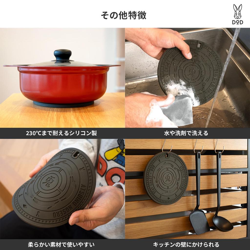 DOD (D.O.D.) Manhole Rubber (Nocell) Potholder, Heat-Resistant Silicone with Magnet, MH1-104-BK