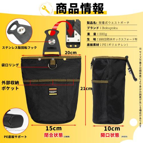 Bokuyoku Waist Pouch, Nail Pouch, 2-Tier, Spring-Locked Closure, Removable Tool Holder, Easy To Attach and Remove, Belt-Attachable, Small Tool Pouch,