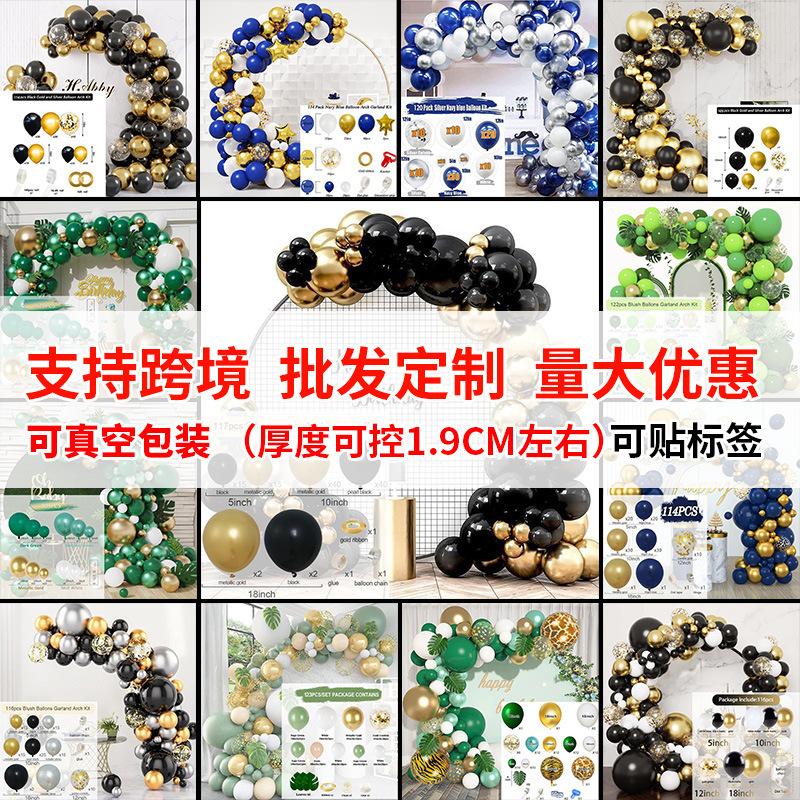 Birthday Arrangement Balloon Set Balloon Chain Black Gold Balloon Set Birthday Arrangement Package Balloon