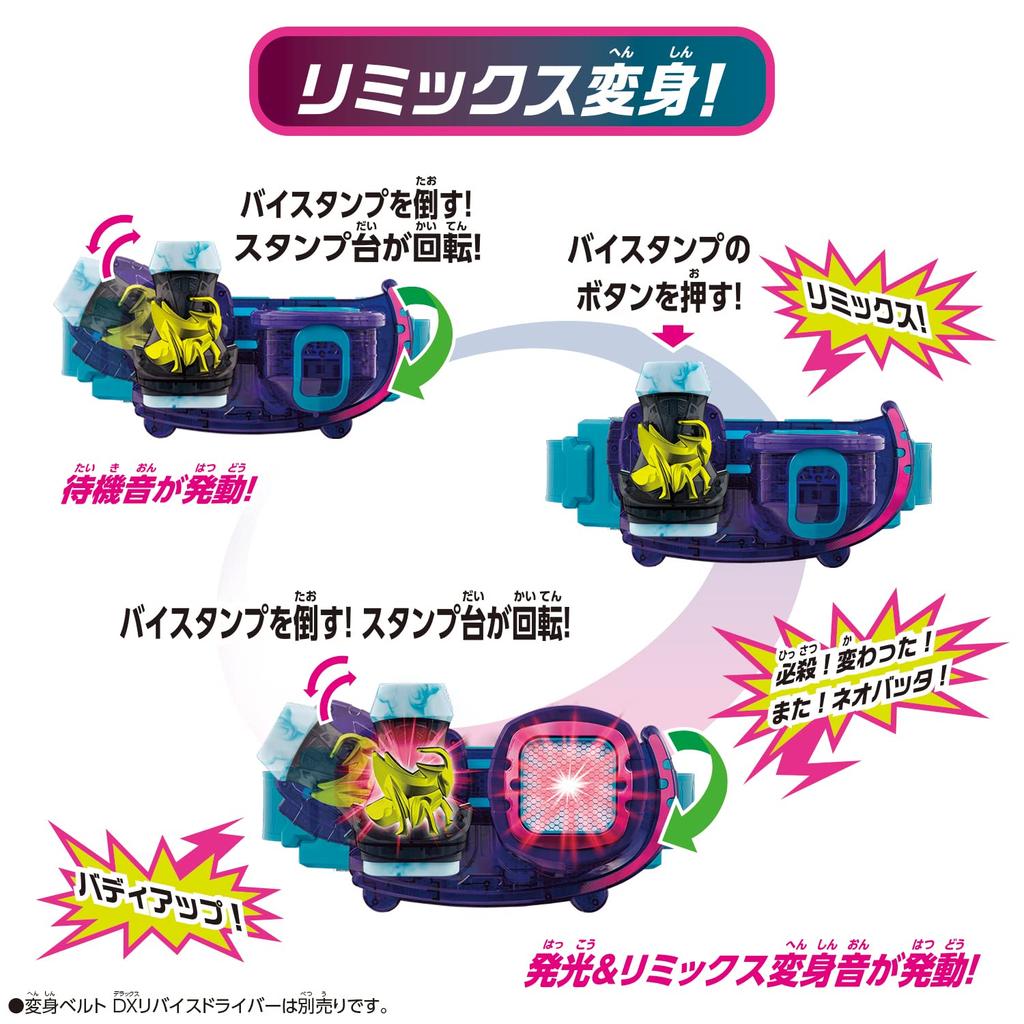 Kamen Rider Revise DX Neo Battabai Stempel