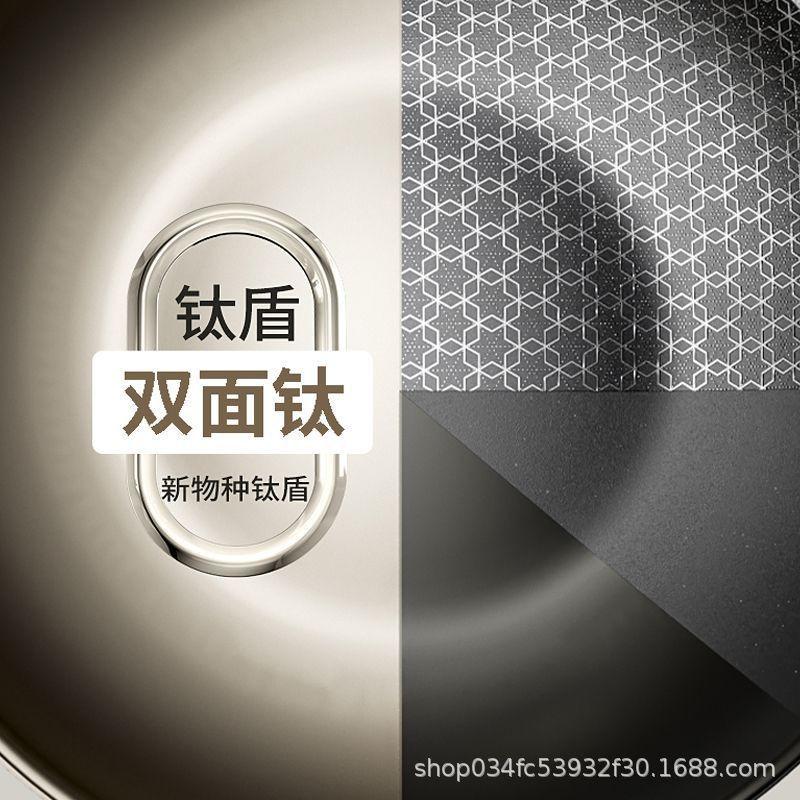Titanium-Coated Nonstick Frying Pan Home Cooking Induction Gas Stove Compatible 30/32/34cm Double-Layer Base