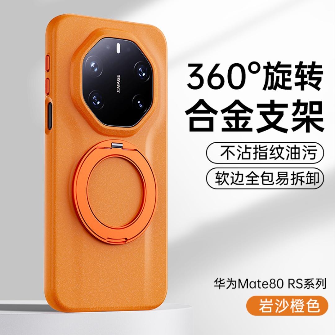 For Huawei Mate 80 RS Case Matte Feel Protection Magnetic 360 Ring Holder Protector Mobile Phone Case Cover Huawei Mate 80 RS